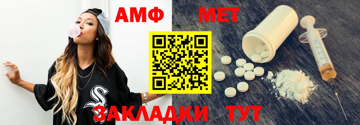 АМФЕТАМИН 97% Салават