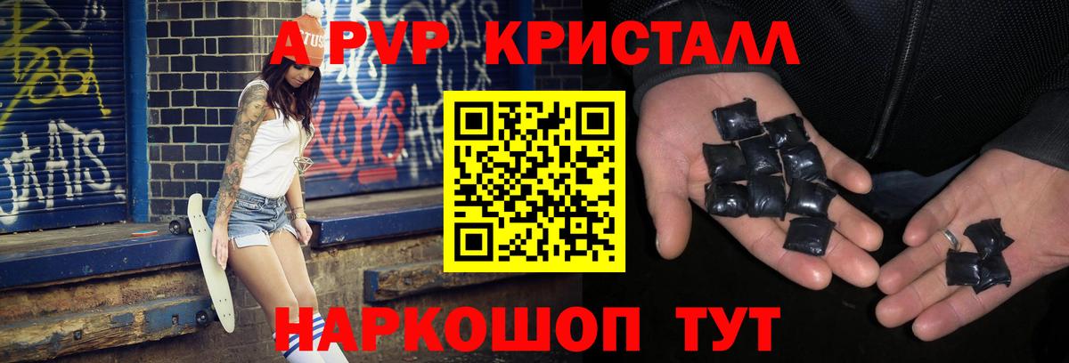 Альфа ПВП Соль  A-PVP СК КРИС  Салават  купить наркотик  А ПВП кристаллы  Вход с VPN 