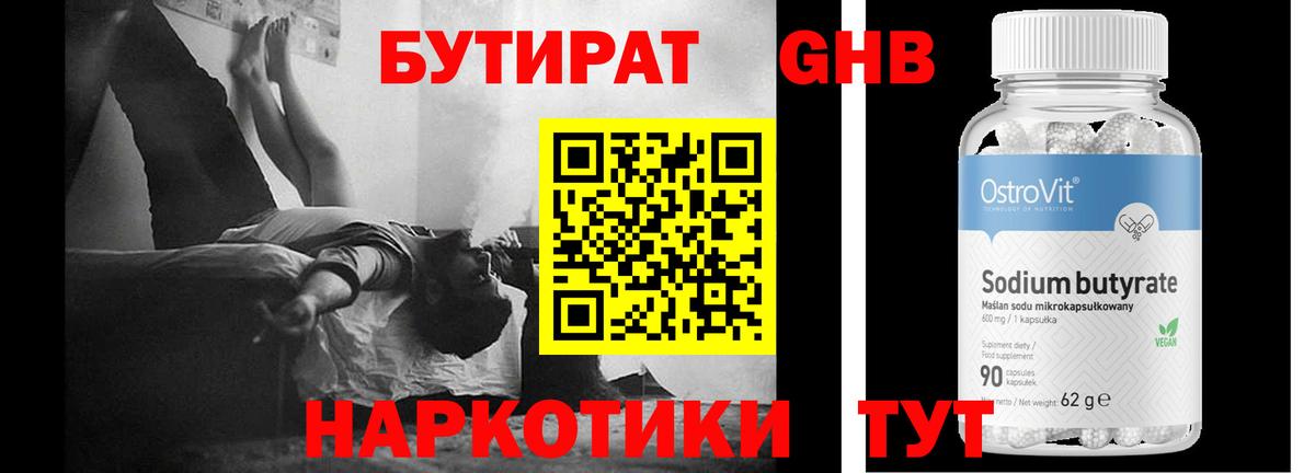 БУТИРАТ  Вход с VPN  Салават  Бутират вода 