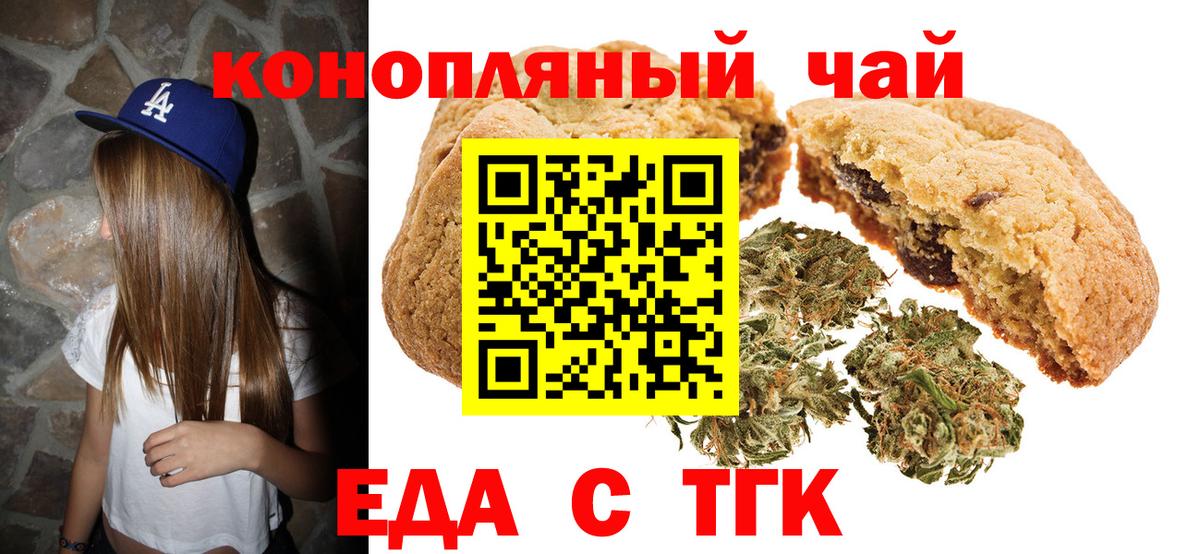 Canna-Cookies конопля  Вход с VPN  Салават 
