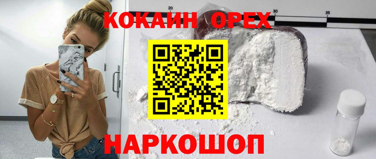 Cocaine 97%  Cocaine Fish Scale  Салават  Вход с VPN 