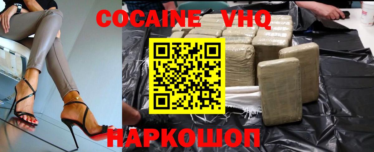 Кокаин Колумбийский Салават