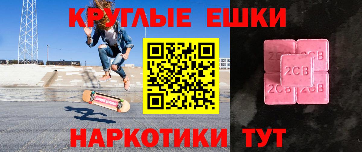 Экстази круглые  Ecstasy 300 mg  Экстази  Вход с VPN  Салават 