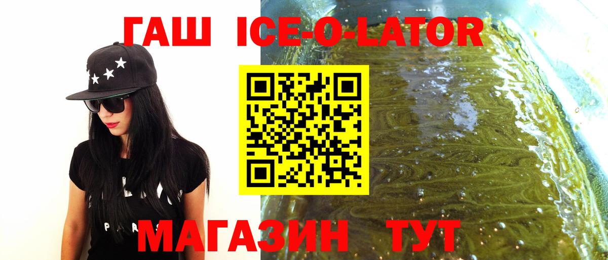ГАШ хэш  ГАШ  где продают   Салават  Вход с VPN  Гашиш hashish 