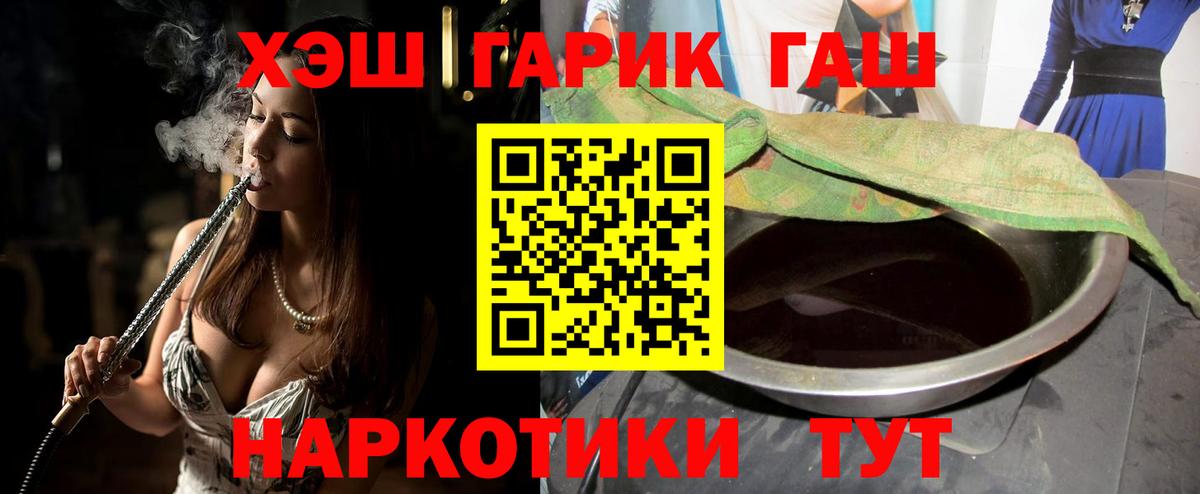 ГАШ Cannabis Салават