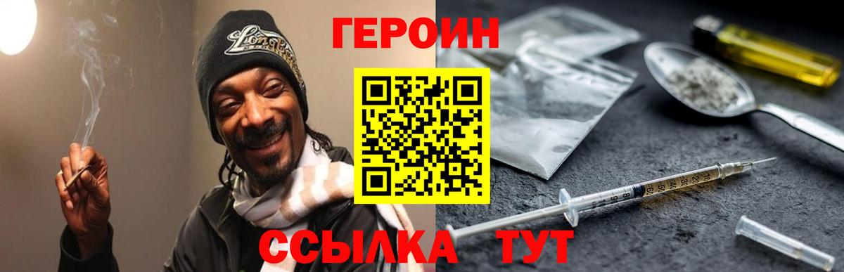 Героин Афган Салават