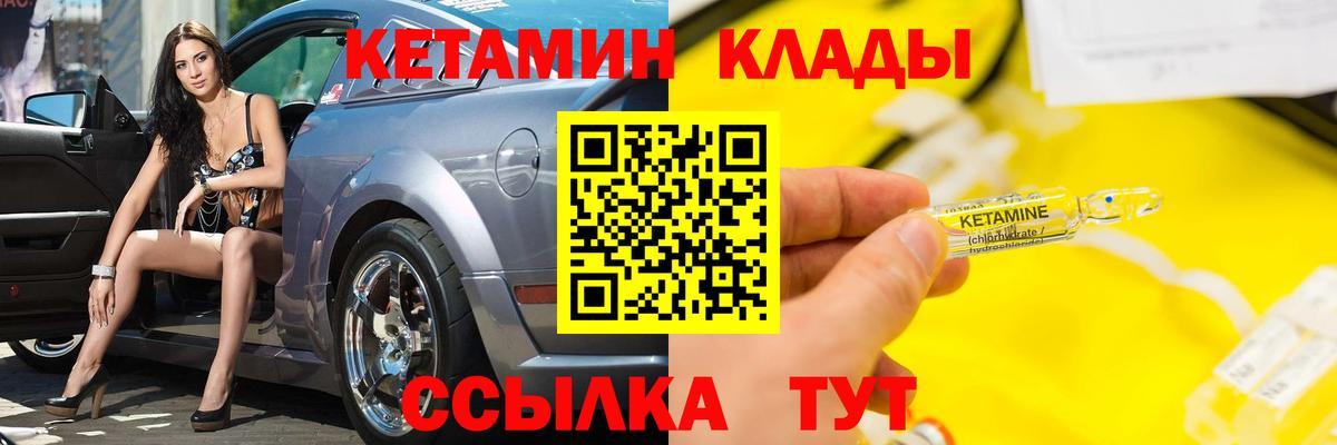 КЕТАМИН ketamine Салават