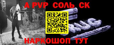 ALPHA-PVP Будённовск