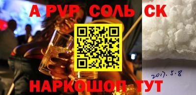 ALPHA-PVP Будённовск