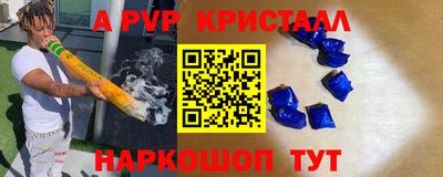 ALPHA-PVP Будённовск
