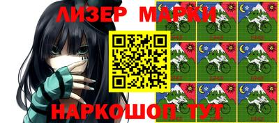 марки lsd Бугуруслан
