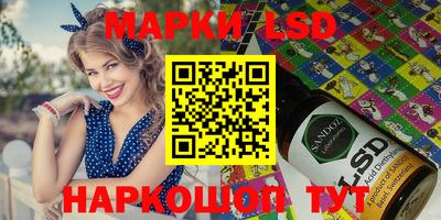 марки lsd Бугуруслан