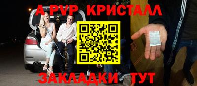 ALPHA-PVP Будённовск