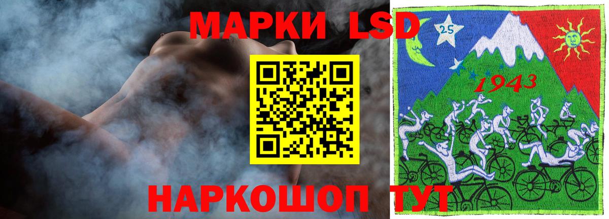 LSD-25 экстази кислота Салават