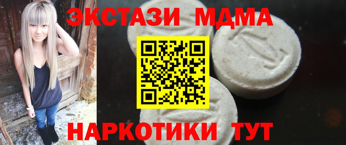 МДМА молли Салават