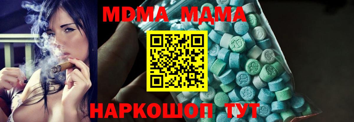 Салават  МДМА молли  Вход с VPN  MDMA  МДМА VHQ 