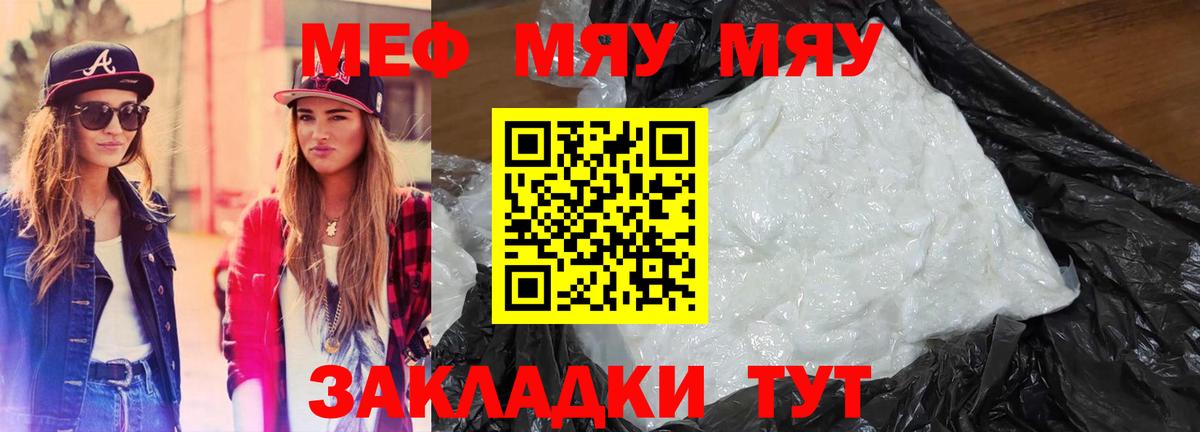 МЕГА ССЫЛКА  МЕФ мяу мяу  Салават  МЯУ-МЯУ  МЕФ mephedrone  Вход с VPN  МЯУ-МЯУ 