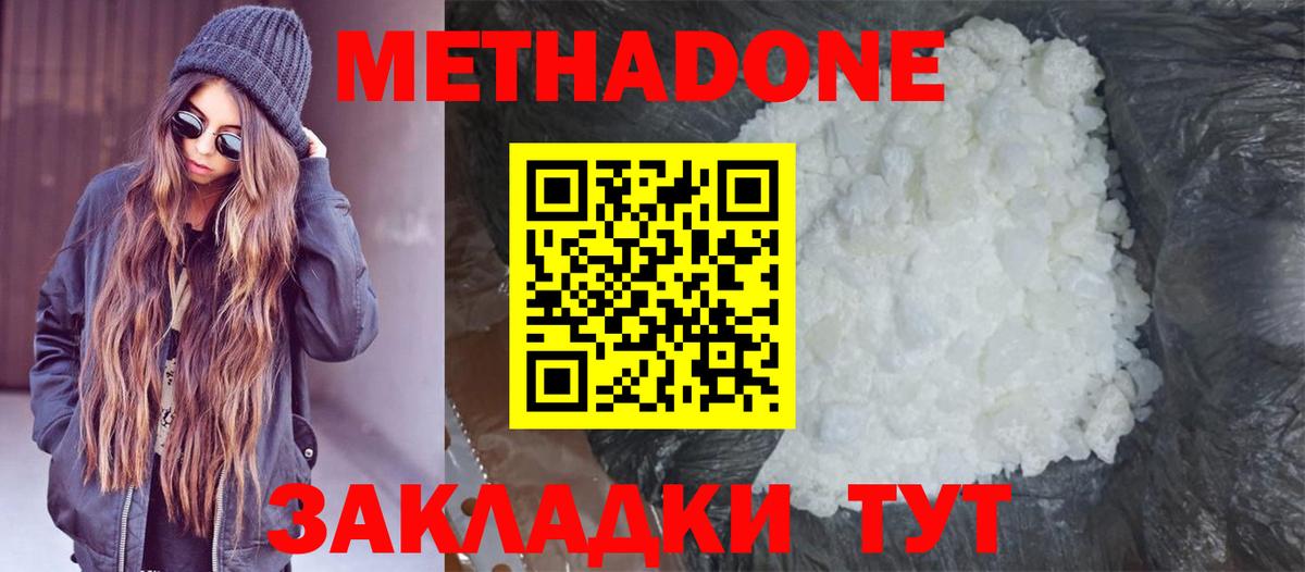 Метадон мёд  Вход с VPN  Салават  МЕТАДОН мёд 
