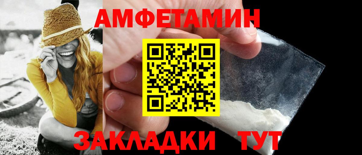 Салават  Первитин винт  Вход с VPN 