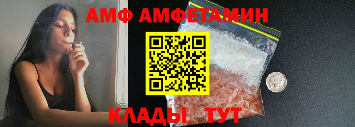 Первитин винт Салават