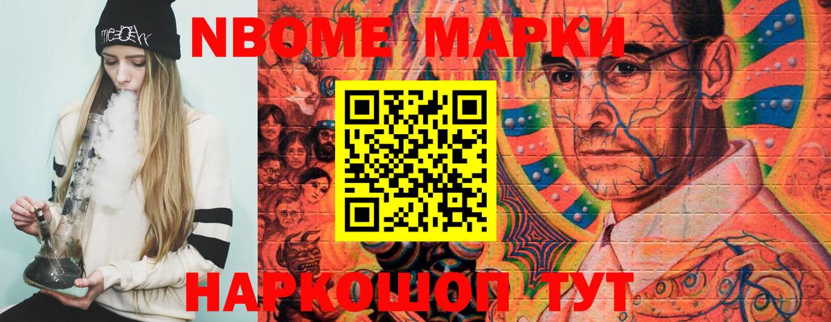 Салават  Марки NBOMe 1,5мг  Вход с VPN 