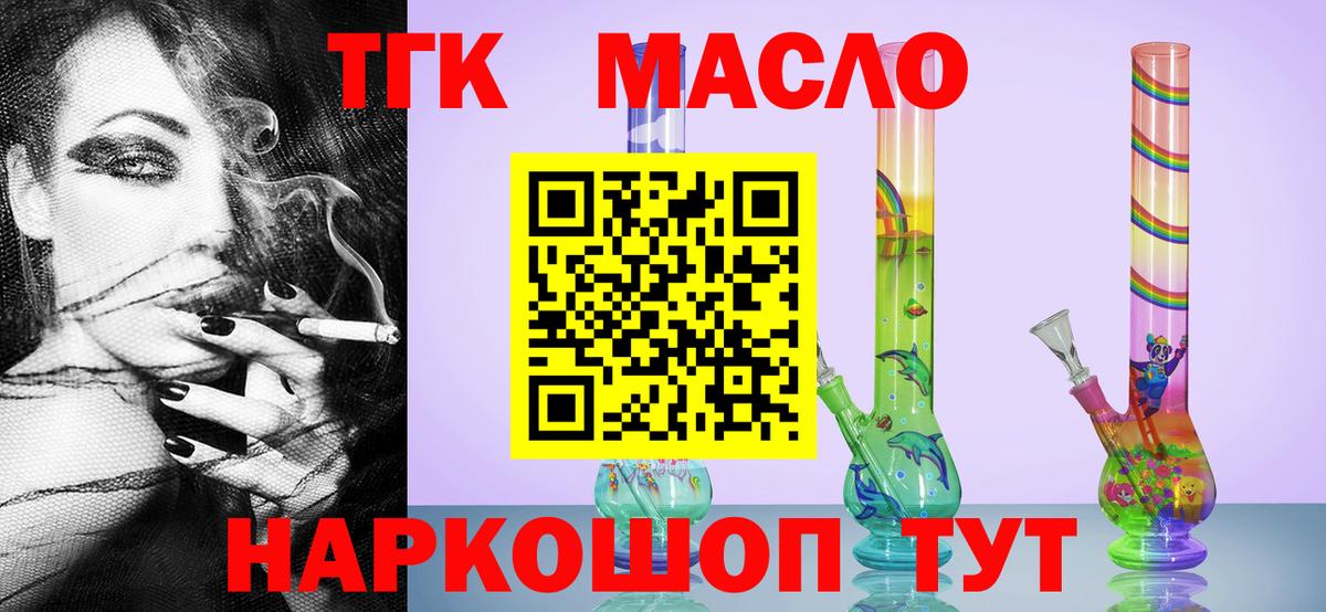 Дистиллят ТГК вейп с тгк  купить   Вход с VPN  Салават  Дистиллят ТГК Wax 