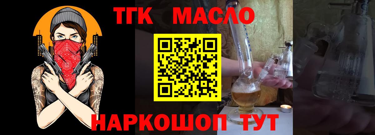 Дистиллят ТГК жижа Салават
